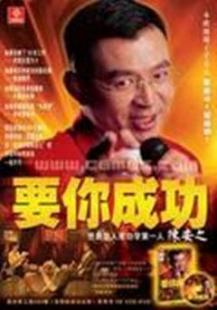 提升销售技巧，赋能企业发展——河北陈安之销售课程与软件咨询服务介绍