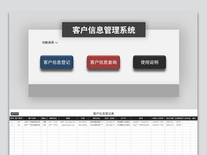 高效企业数据管理 从销售客户到人事档案的一站式解决方案