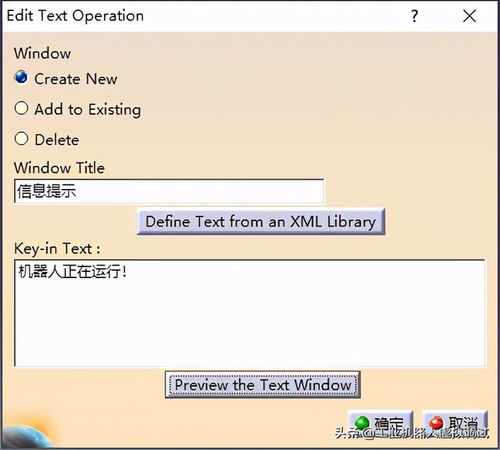 Delmia软件中Vue风格选择提示框的功能介绍与使用方法