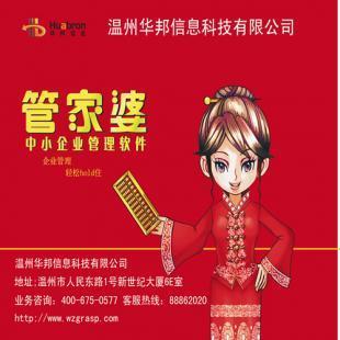 温州皮革布匹销售仓库管理软件 数码化转型助力传统产业升级